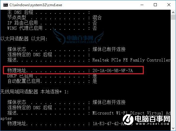Win10怎么看Mac地址 2种查看win10电脑mac地址方法