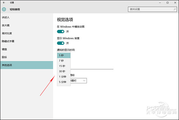 Win10通知中心详解