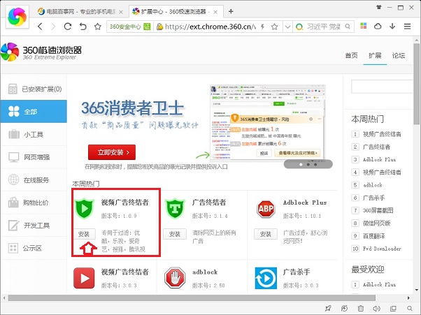 怎么屏蔽视频广告?超强大的屏蔽视频网站广告教程