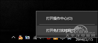 Win10通知中心详解