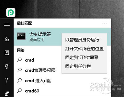 Win10开启快速启动 Win10关闭快速启动