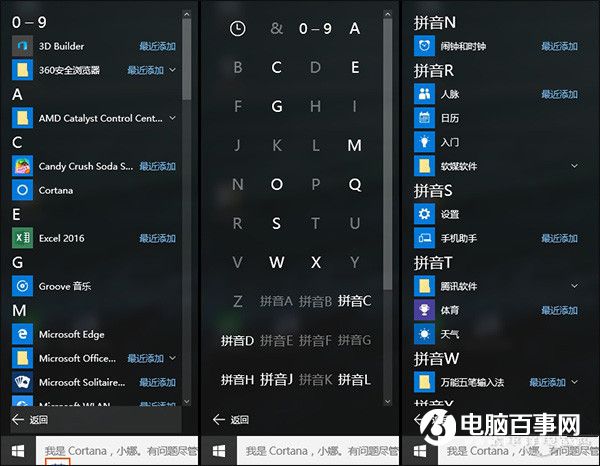Win10没Win7好用?不可不知的Win10技巧