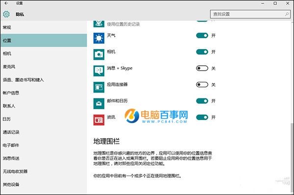 Win10没Win7好用?不可不知的Win10技巧
