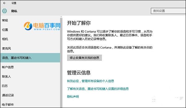 Win10没Win7好用?不可不知的Win10技巧