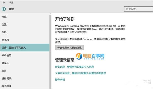 Win10没Win7好用?不可不知的Win10技巧