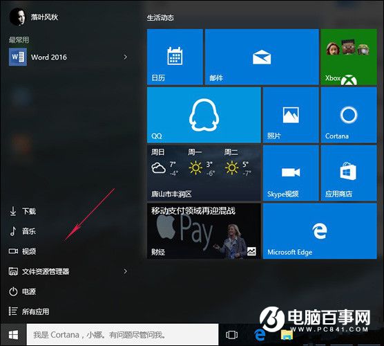 Win10没Win7好用?不可不知的Win10技巧