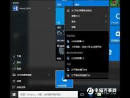 win10系统跳转菜单直接启动特殊功能_win10专业版系统官网