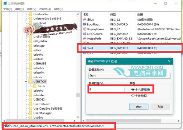 Win10怎么禁用U盘?2种方法教你Win10如何禁用u盘