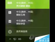 Win10输入法怎么调整成Win7模式