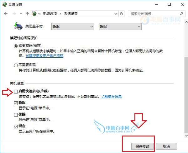 Win10笔记本键盘失灵怎么办 升级Win10后键盘失灵解决办法