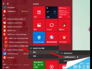 Win10系统打开ANSYS总是停止工作问题的解决方法