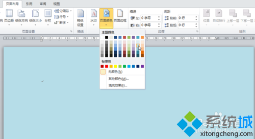win10下更改Word2010页面背景颜色的步骤3
