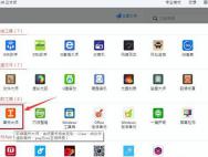 怎么提取Win10系统图标_win10专业版技巧