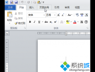 win10系统下怎样更改Word2010的页面背景颜色_win10专业版技巧