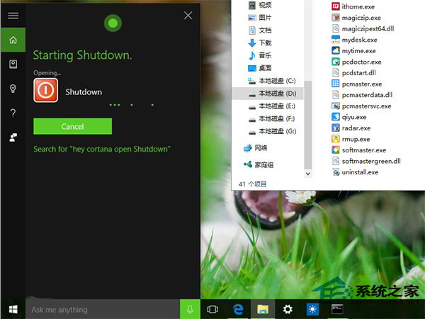 win10怎么让小娜关机？Win10实现语音关机的方法
