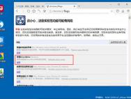 更新Win10系统后浏览器出现乱码怎么办_win10专业版技巧