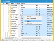 如何删除WIN10“运行”历史记录？_win10专业版技巧