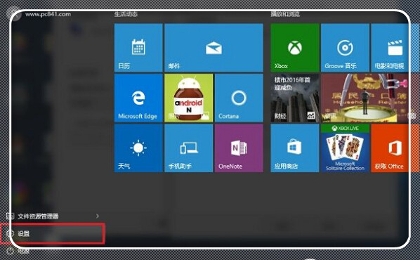 怎么升级Win10家庭版专业版？