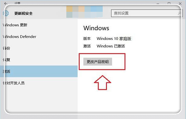 怎么升级Win10家庭版专业版？
