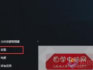 Windows10系统绑定微软账户到本地电脑的方法_win10专业版官网技巧