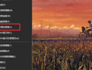 Win10开始菜单、wifi列表和音量无法打开怎么办_win10专业版技巧