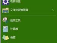 win10远程桌面使用方法_win10专业版技巧