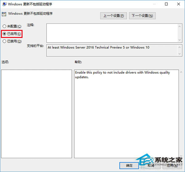 如何禁止Win10预览版自动更新驱动?