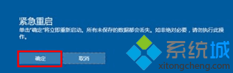 Win10系统电脑出现死机无响应故障的处理步骤2 Win10系统电脑出现死机无响应故障的处理步骤2
