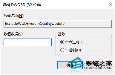 如何禁止Win10预览版自动更新驱动?