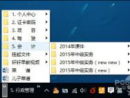 一招提升效率！将文件夹建在Win10任务栏_win10专业版技巧