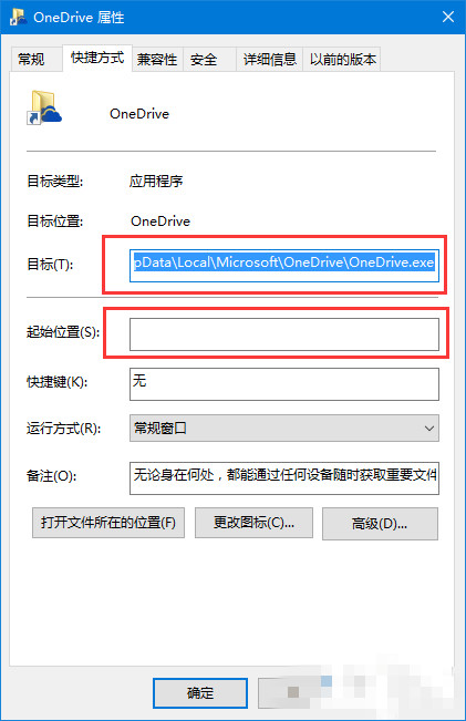 Win10打开文件夹时提示连接失败怎么办?
