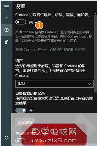 Win10怎么把小娜搜索结果的网络内容取消?