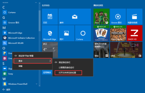Win10打开文件夹时提示连接失败怎么办?