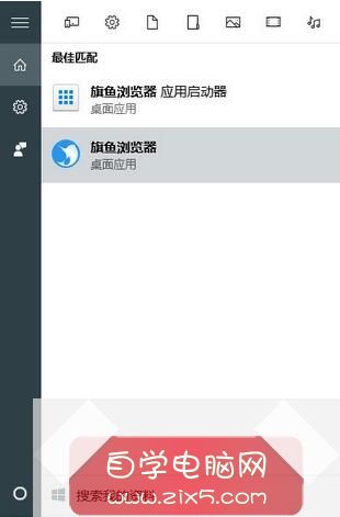Win10怎么把小娜搜索结果的网络内容取消?