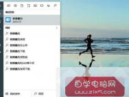 如何取消Win10小娜搜索结果的网络内容_win10专业版官网