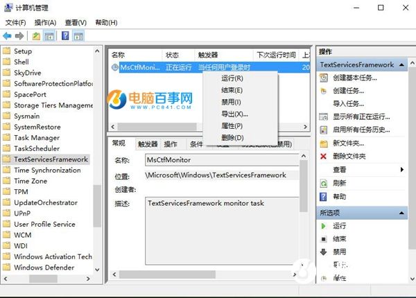 Win10中英文输入法无法切换怎么办 Win10中英文输入法无法切换解决办法