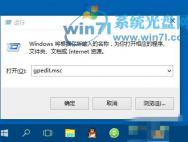 Win10升级后程序打不开 分享升级后内置程序打不开的处理方法