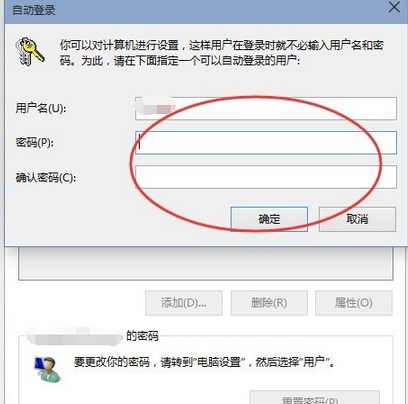 Win10开机密码在哪里取消?
