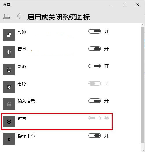 win10系统如何防患定位功能泄漏隐私？