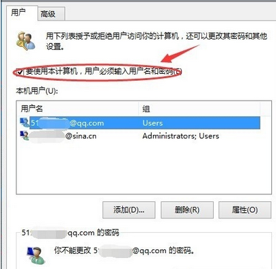 Win10开机密码在哪里取消?