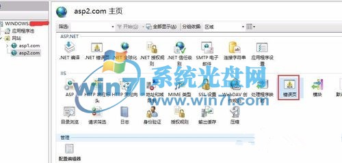 Win10系统下程序错误信息 分享IIS开启ASP程序错误信息应该怎样调试