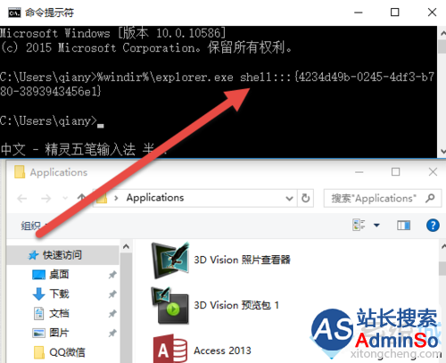 Windows10系统查看电脑所有已安装程序的步骤8 Windows10系统查看电脑所有已安装程序的步骤8