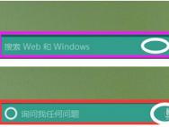 使用Win10专业版小娜的正确姿势_win10专业版官网
