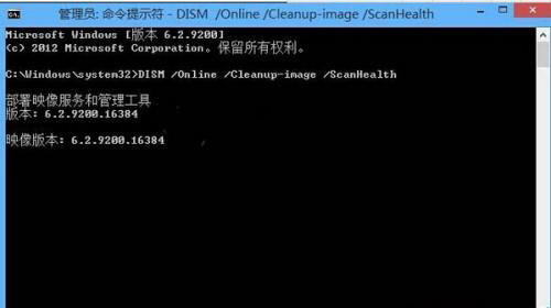 怎么使用Dism命令修复Win10系统?