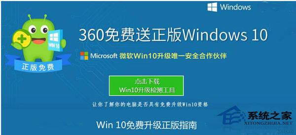 通过360软件升级Win10后显示已激活是否真的激活?