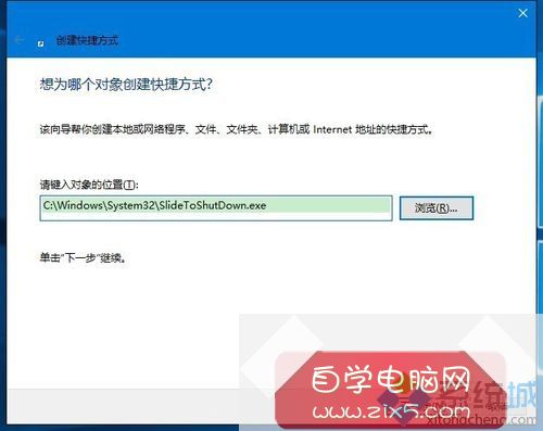 Win10恢复桌面快捷方式图标的步骤13 Win10恢复桌面快捷方式图标的步骤13