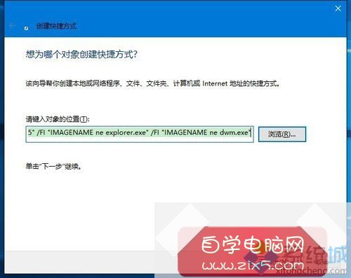 Win10恢复桌面快捷方式图标的步骤14 Win10恢复桌面快捷方式图标的步骤14