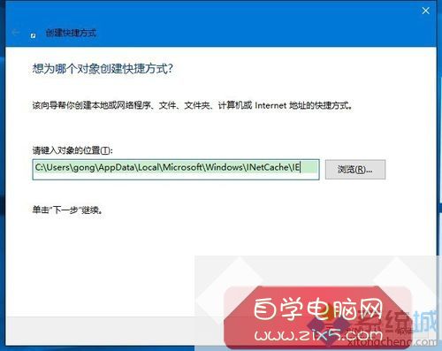 Win10恢复桌面快捷方式图标的步骤15 Win10恢复桌面快捷方式图标的步骤15