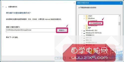 Win10恢复桌面快捷方式图标的步骤9 Win10恢复桌面快捷方式图标的步骤9
