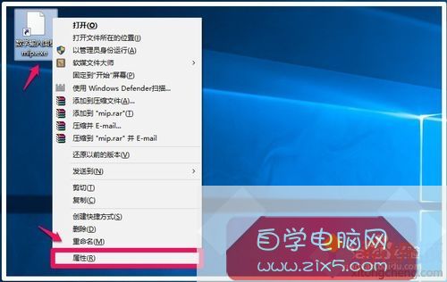 Win10恢复桌面快捷方式图标的步骤4 Win10恢复桌面快捷方式图标的步骤4